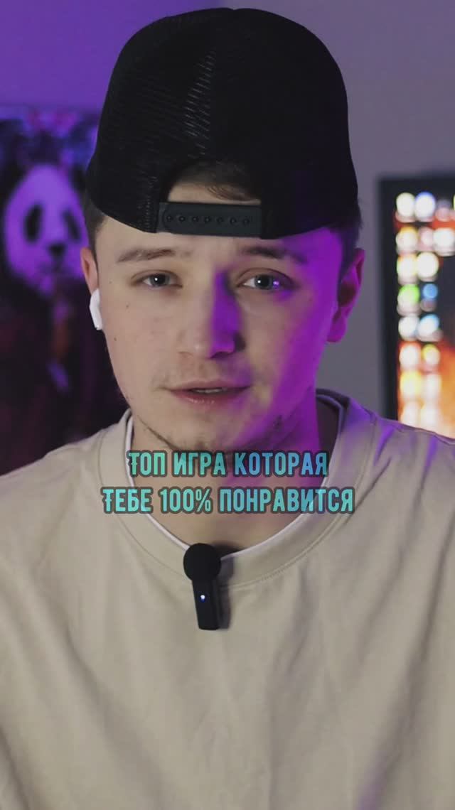 Игра которая тебе 100% понравится😱🔥