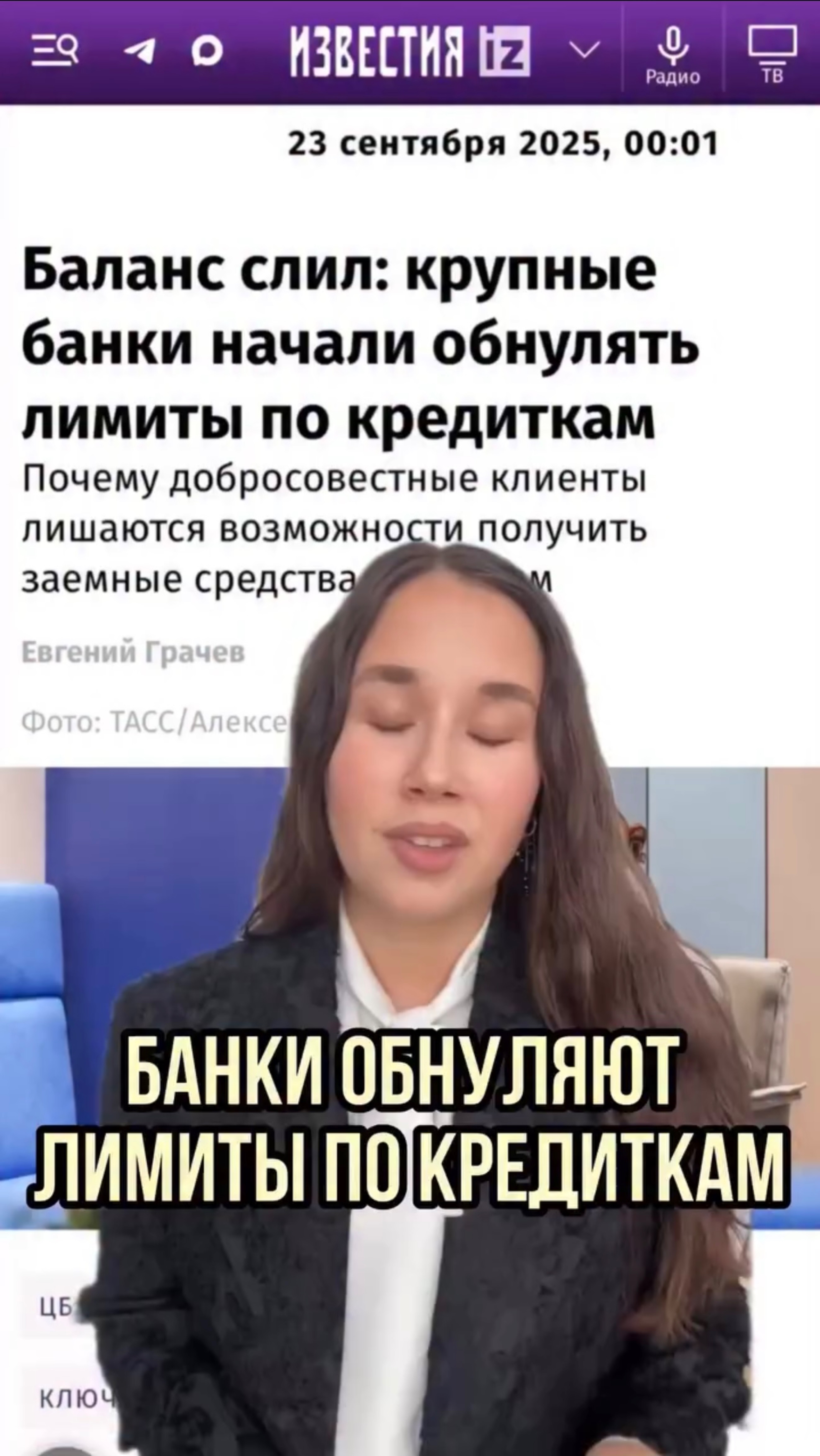 Банкам не выгодны финансово-грамотные люди?