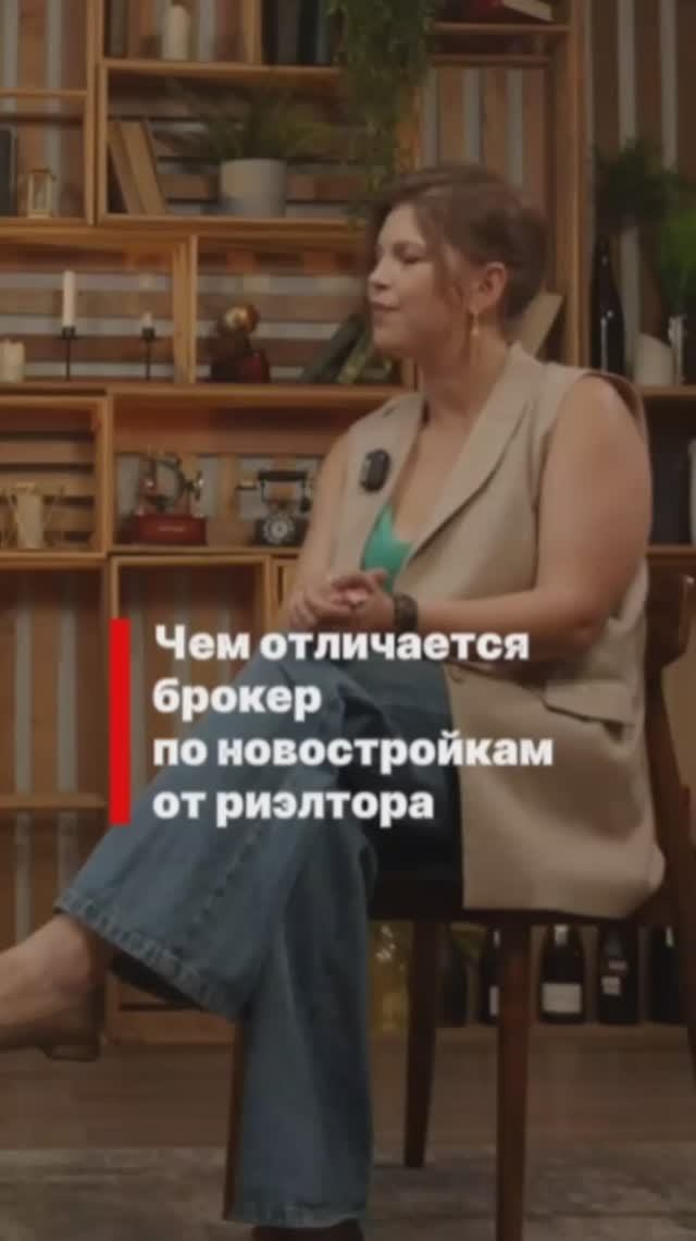 Чем отличается брокер по новостройкам от риэлтора? новостройки недвижимость риэлтор квартира