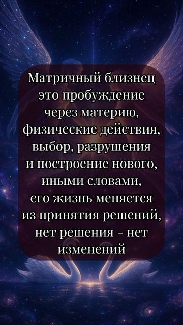 Близнецовые Пламена