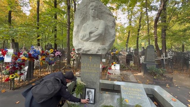 Заменили портрет на могиле Сергея Есенина в юбилейный день рождения поэта / Ваганьковское 3.10.2025