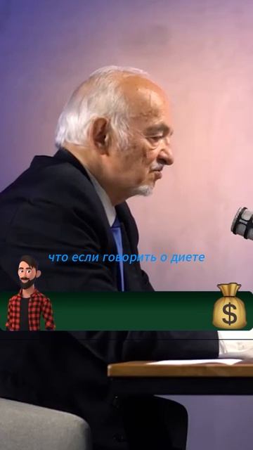 Диета