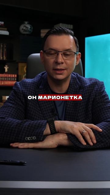 Я у вас на виду с 2014 года, и мои поступки скажут больше, чем слова.ТГ: T.me/murayevUA