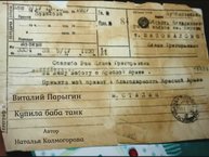Виталий Парыгин - Купила баба танк