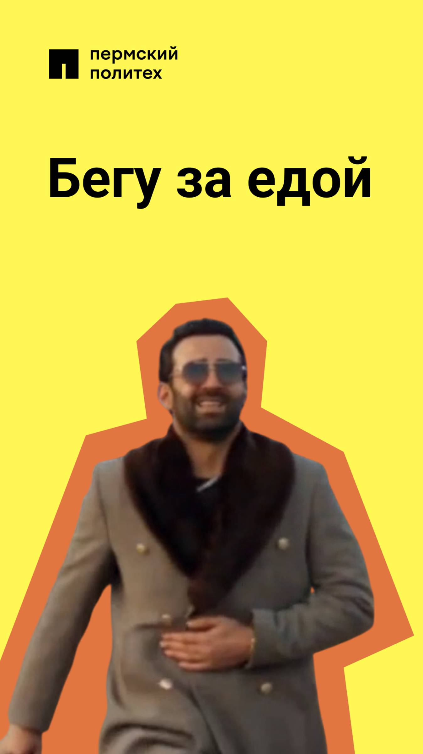 Время включать турбо-режим!