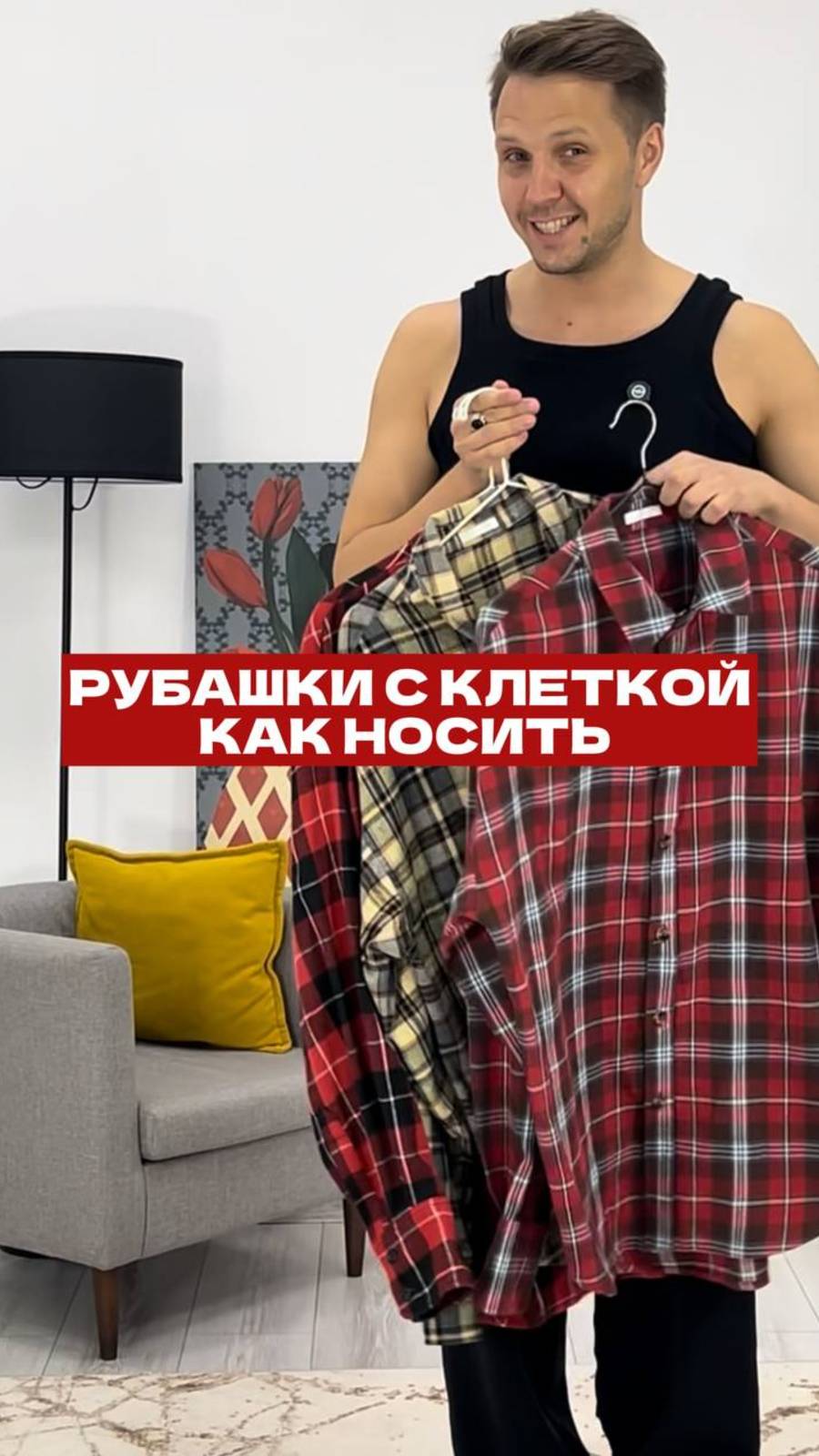 Лучшие рубашки