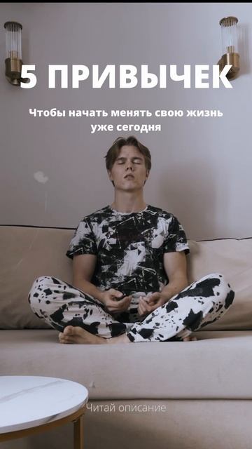 Встречи с людьми, решившие проблему / Каждый день - 3 ЦЕЛЕВЫХ действия. Продолжение в комментариях