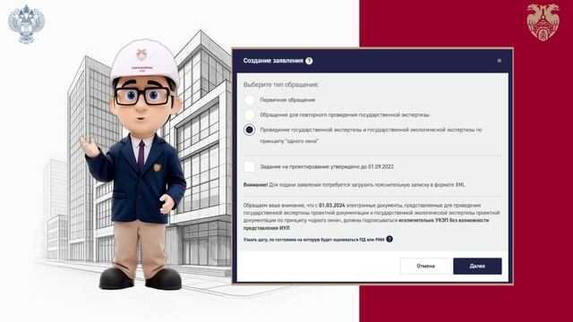 Проведение гос. экспертизы ПД и гос. экологической экспертизы ПД по принципу одного окна