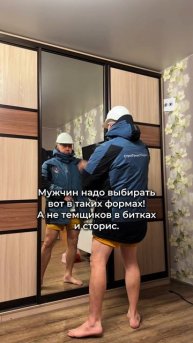 такая форма подойдёт каждому мужчине 👍