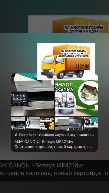 МФУ CANON I-Sensys MF421dw Состояние хорошее, новый картридж. Цена 32 000рBoзможна