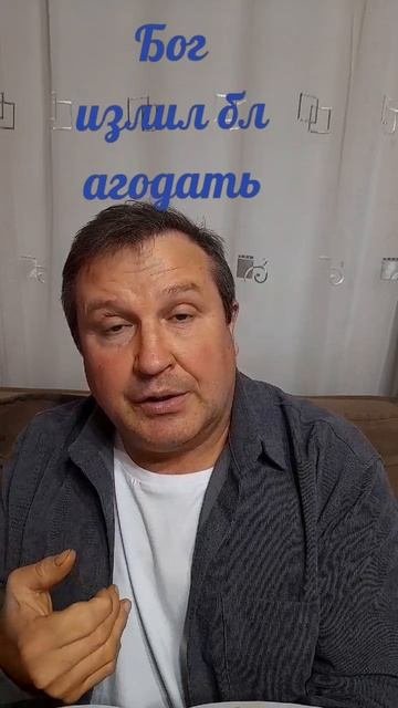 Бог излил благодать #ИисусХристос#Бог#любовь#библия#христианство#вера#надежда#церковь#протестантизм