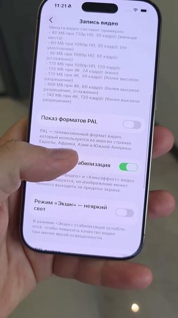 Настройки камеры для IPhone на IOS 26 #iphone #настройка #иос26 #айфон #технолайфхаки #техноблогер