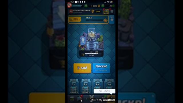 Komputersem проигрывает в игре Clash Royale [get-save.com]