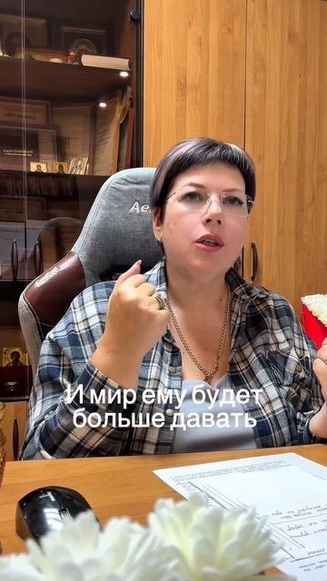 женщина, которую хотят радовать