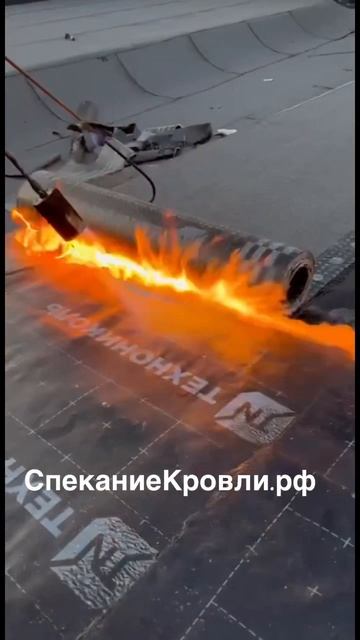 Компания «Строй» - ремонт кровли методом спекания! 🧱