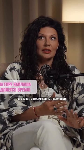 Как на горе Кайлаша замедляется время? #энергия #кайлас