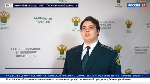 Телеканал «Россия 24», программа «Вести», 19.09.2025