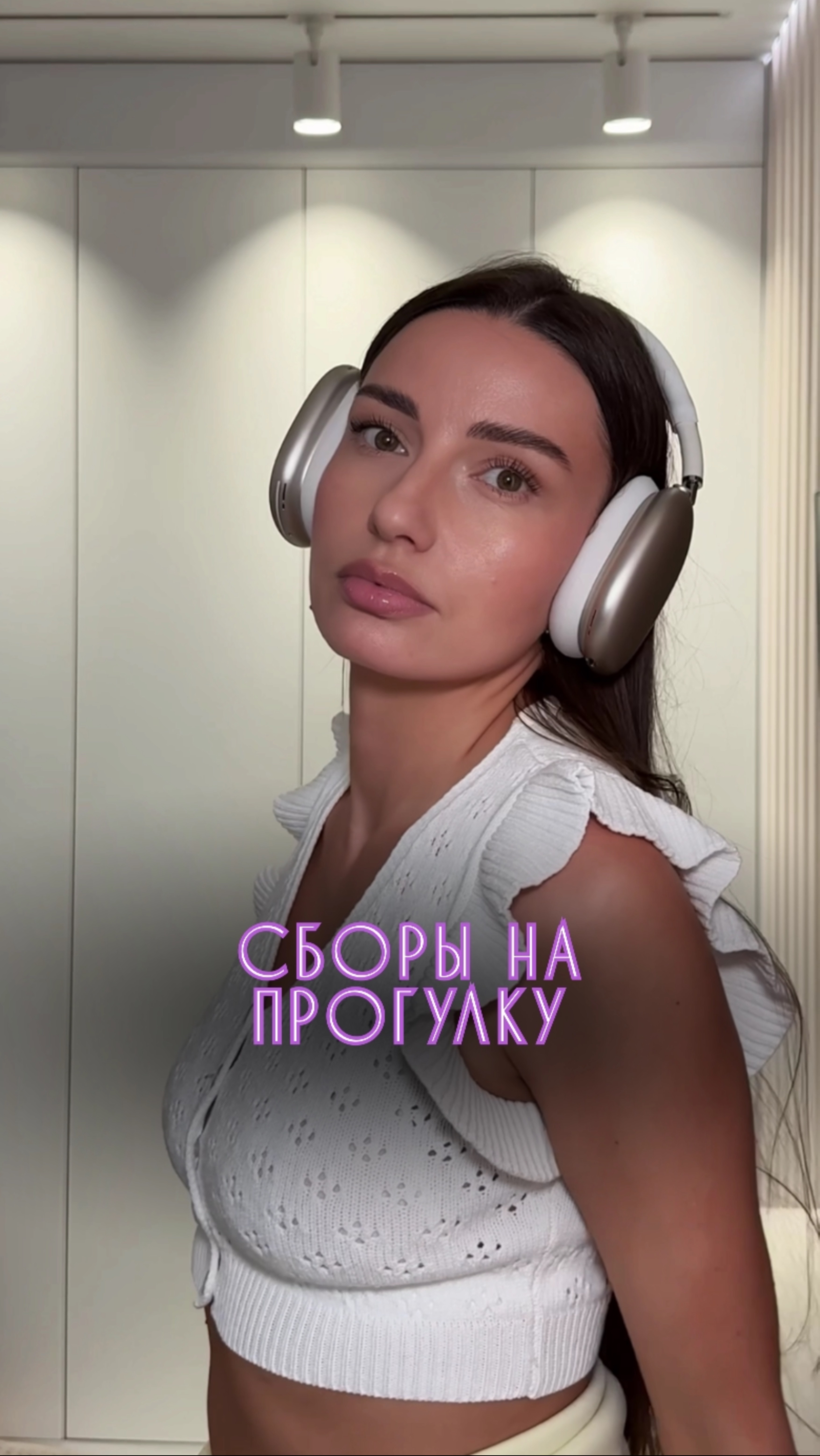 А как собираешься ты?