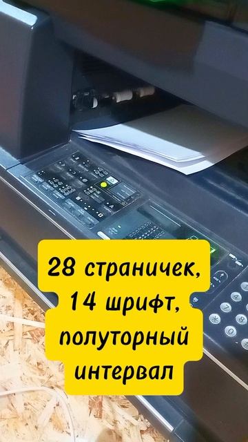 Всегда готова!