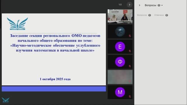Научно-методическое обеспечение углубленного изучения математики в начальной школе.