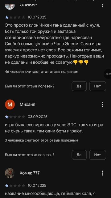 тупые отзывы в скебоб ган часть 3