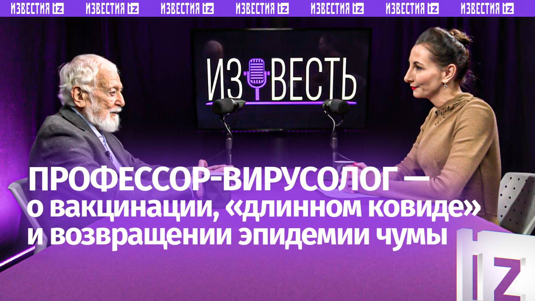 Загадка лонг-ковида, опухоль из-за прививки, вакцина от рака/интервью вирусолога Анатолия Альтштейна