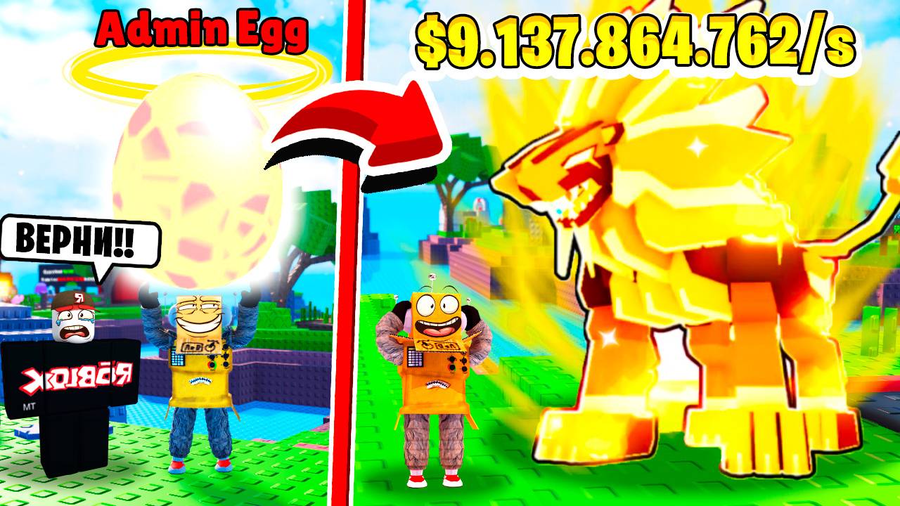 😱Я УКРАЛ ЯЙЦО РАЗРАБОТЧИКА и И ЧТО ИЗ НЕГО ПОЛУЧИЛОСЬ... Roblox Hatch A Pet
