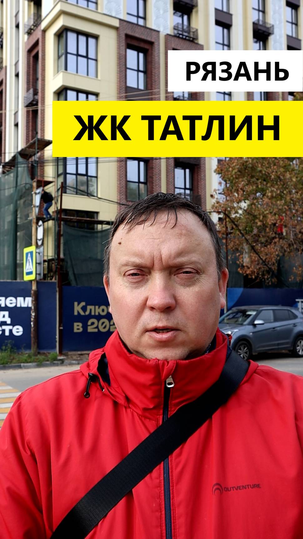 ЖК Татлин Рязань экскурсия
