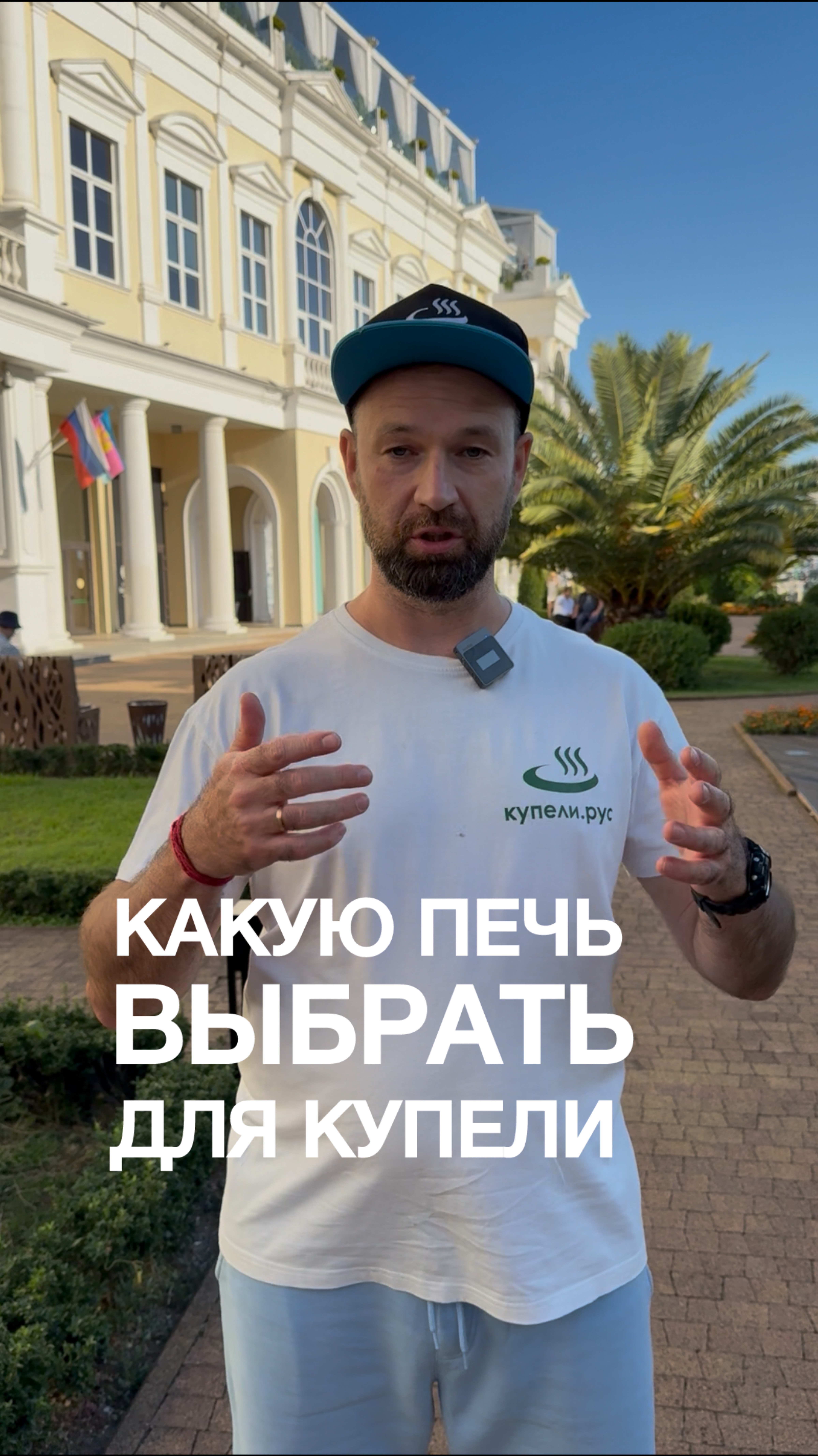 Какую печь выбрать для купели?