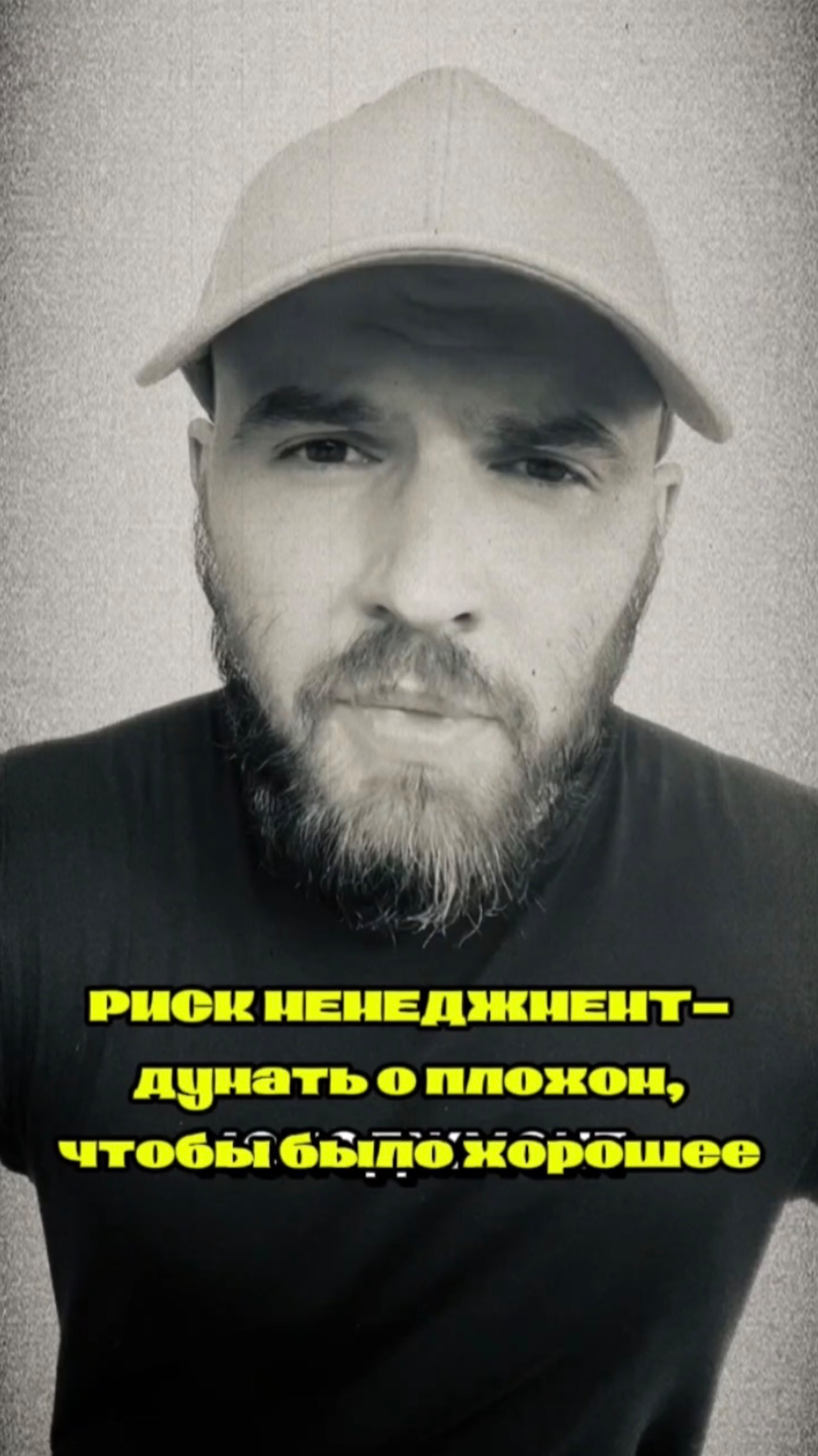 Последствия неумения вовремя отменить сценарий.