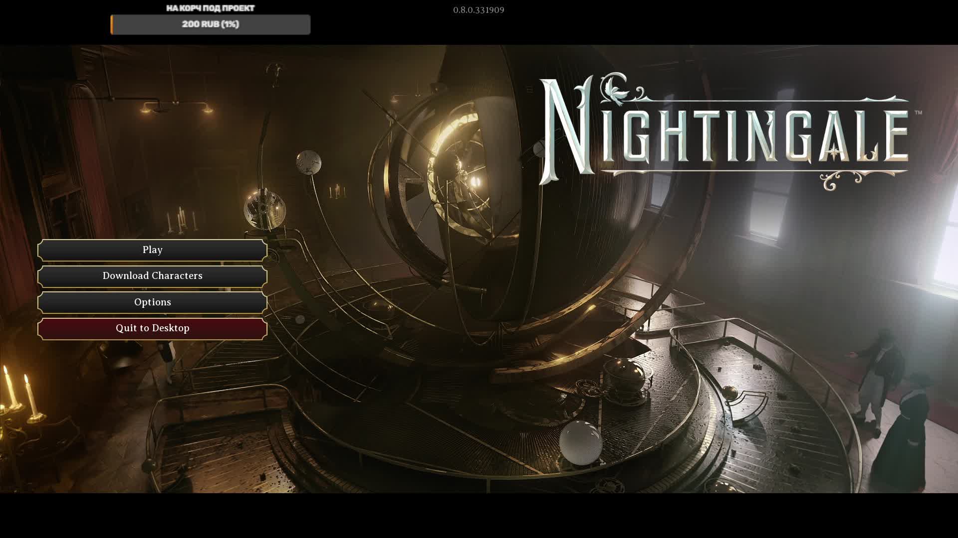 Nightingale первый взгляд