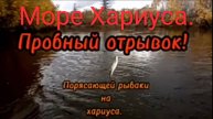 РЫБАЛКА на ХАРИУСА!!! Сентябрь 2025!