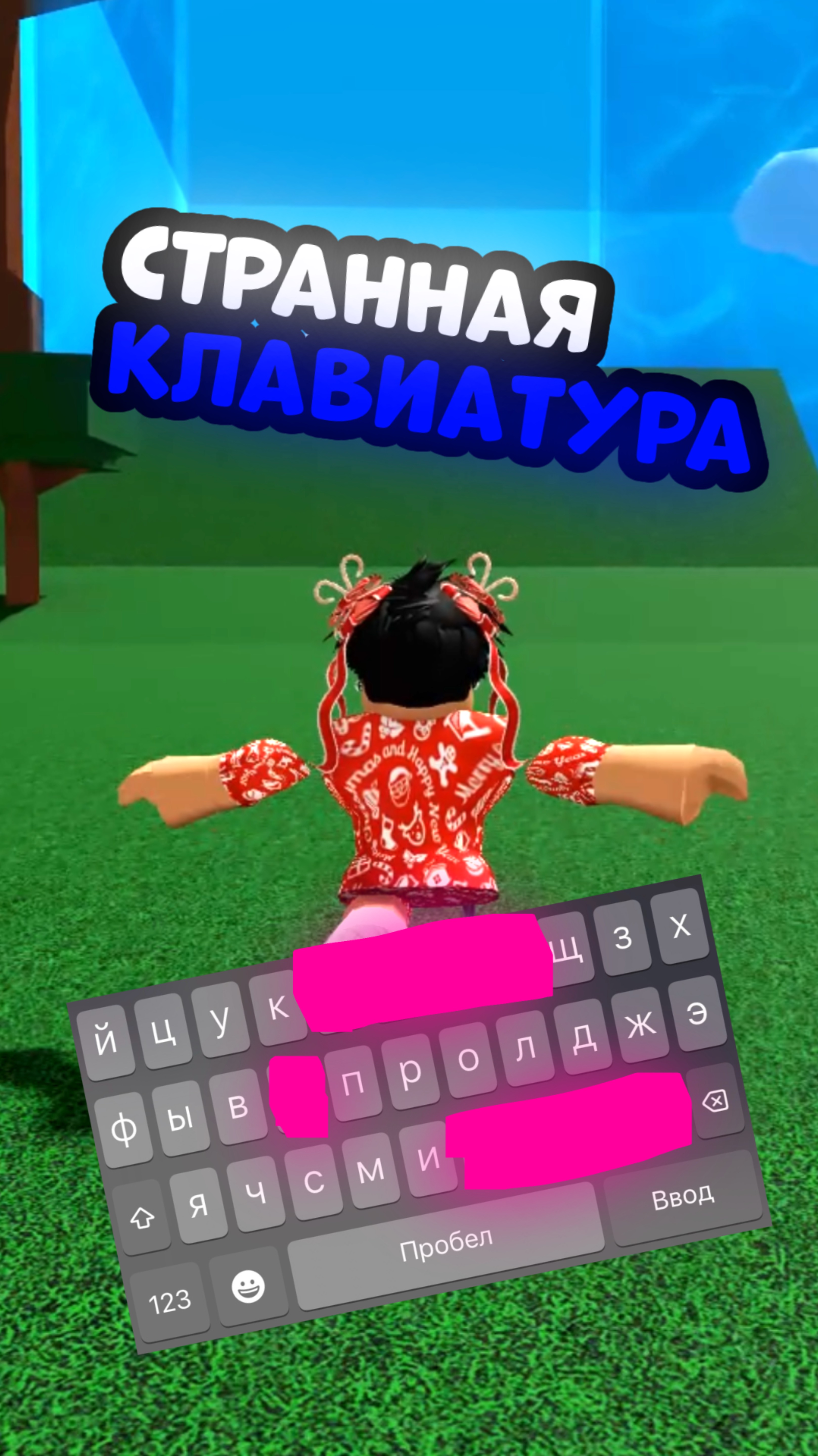 Пиши свое имя в КОММЫ!💬 Меня бы звали Мистер.С.😎 #Роблокс #Игра #Видеоигра #Roblox #itzfen #Рек