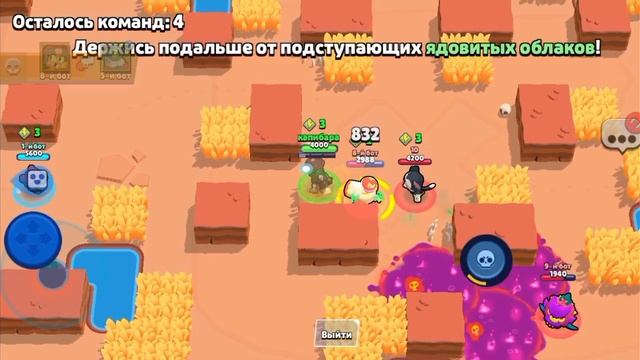 Brawl Stars