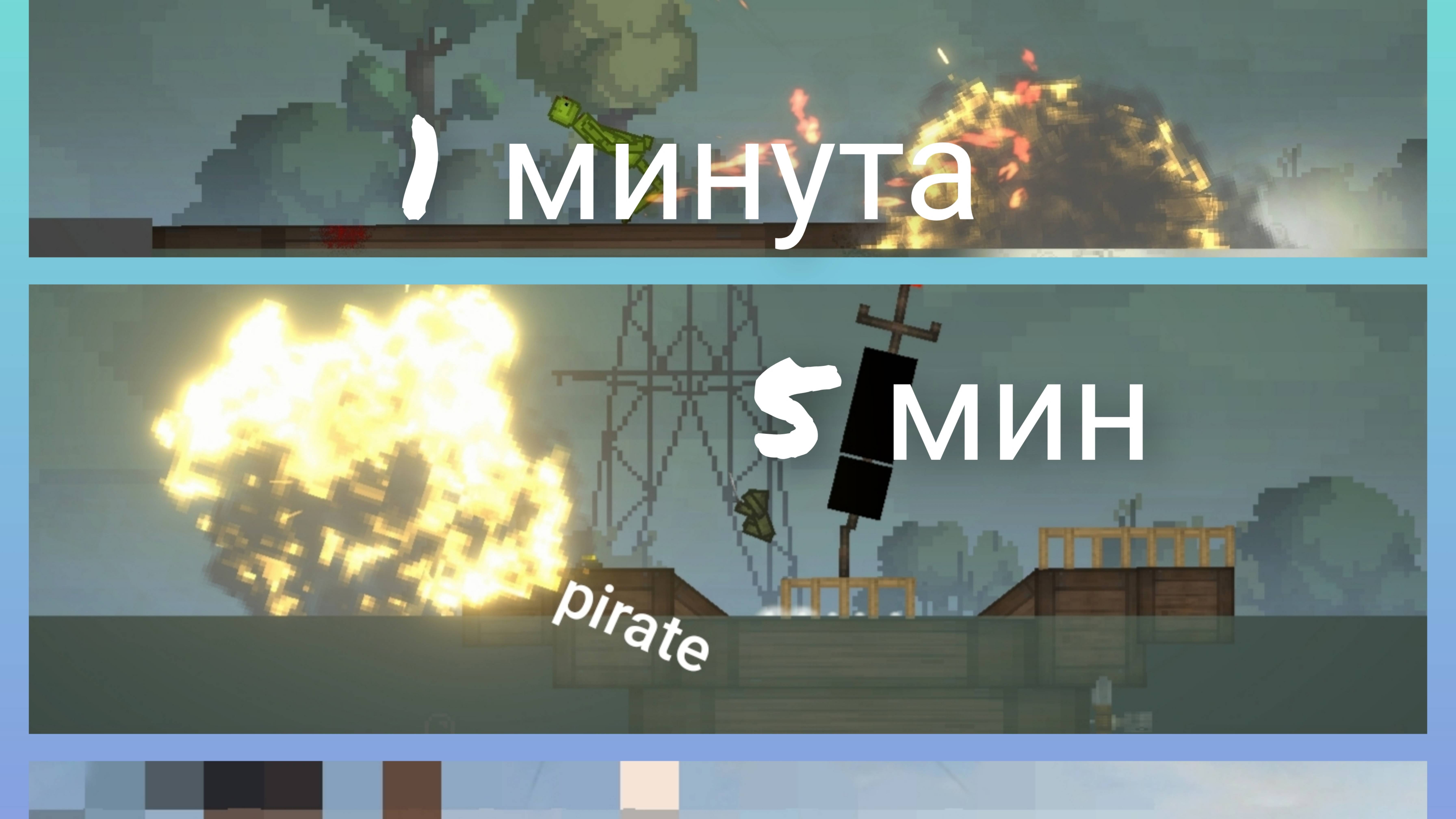 Строю корабль за 10,5,1 минут в мелон плейграунд