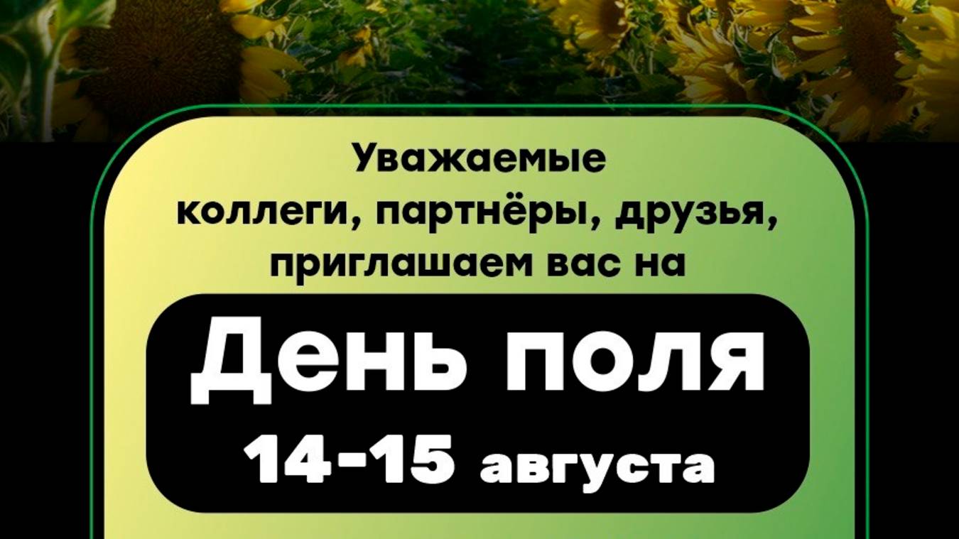 САРАТОВ АГРО