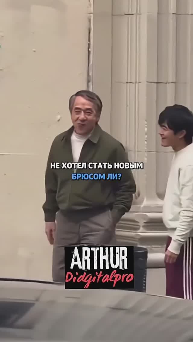 Почему Джекки Чан отказался копировать Брюса Ли Его секретный стиль боя, который покорил мир!