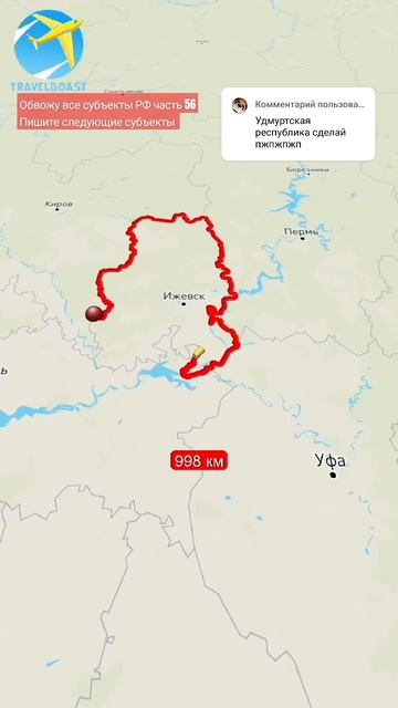 Удмуртская республика,часть 56 #zhenyaглушко #travelboast #youtube #2025 #россия #Ижевск #Удмуртия