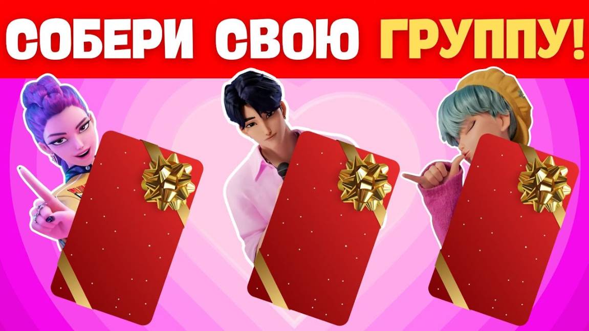 УГАДАЙ КТО ПОЁТ KPOP DEMON HUNTERS 🔊 СОБИРАЕМ ГРУППУ МЕЧТЫ! 🌟