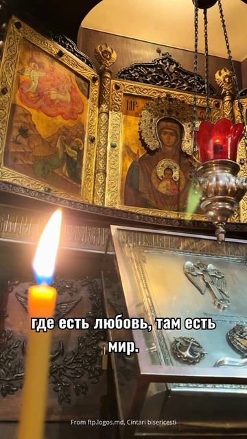 Молитва благодарности