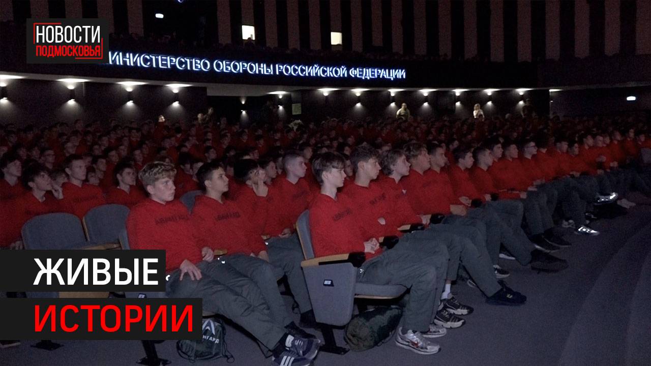 Фильмы о городах-героях показали в центре «Авангард» в Одинцове // 360 Одинцово