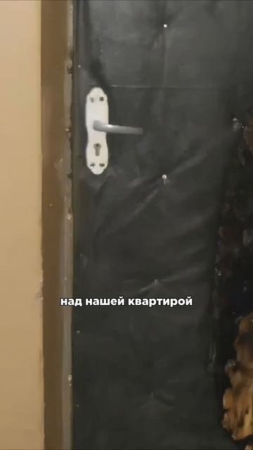 Проблема этажом выше, что случилось?