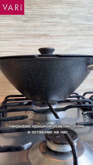 Великолепный рецепт от любимого шеф-повара🤌🏻WOK на OZON арт. 176439703 #рецепт #обед