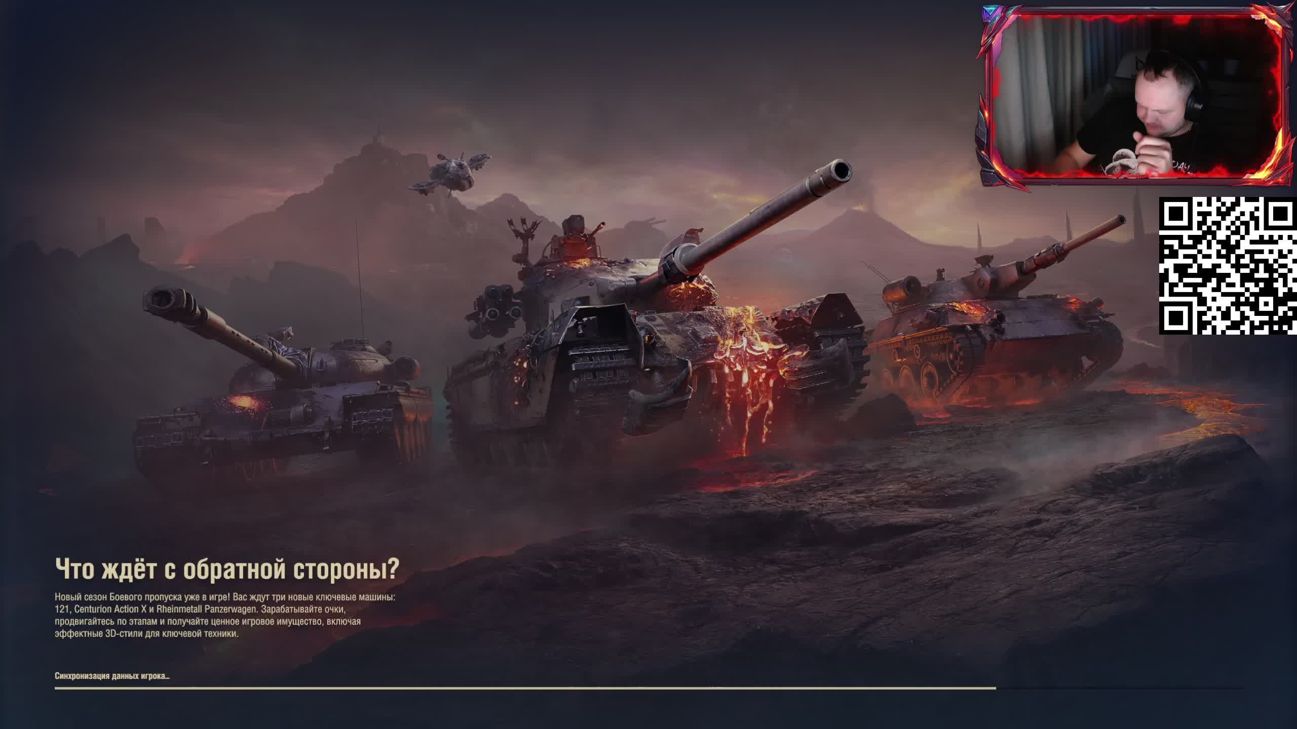 МИР ТАНКОВ