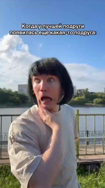 Никакой новой подруги 😂