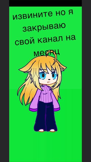 прощайте