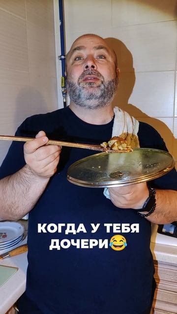 Дочери