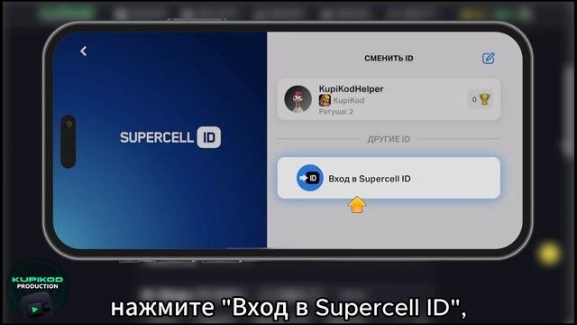 Как купить донат в игре Clash of Clans
