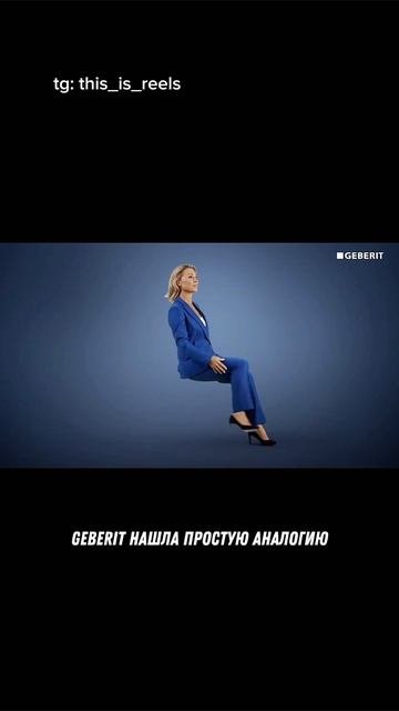  Реклама которая заставила говорить о биде даже тех кто стесняется слова биде.