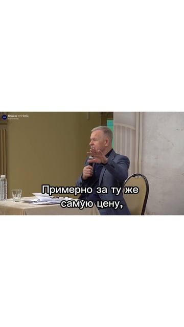 Ключи от Неба | Keys To The Sky
